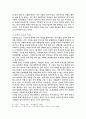 포르노 그라피에 대한 정당성 논리 5페이지