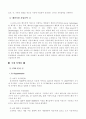 LOCK&LOCK 전략분석 -국제경영론- 4페이지