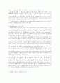 미국통일상법전상의 담보책임 2페이지