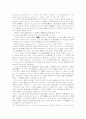 미국통일상법전상의 담보책임 4페이지