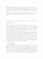 미국통일상법전상의 담보책임 20페이지