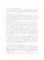 미국통일상법전상의 담보책임 32페이지