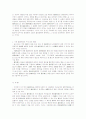 미국통일상법전상의 담보책임 34페이지