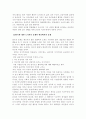 [감상문] 쇼생크탈출(탈출에 대한 반대의견) 3페이지