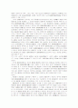 보험금지급의무와 부법행위손해배상의무와의 관계 3페이지