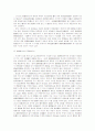 보험금지급의무와 부법행위손해배상의무와의 관계 6페이지
