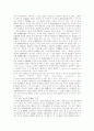보험금지급의무와 부법행위손해배상의무와의 관계 7페이지