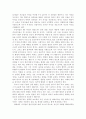 [감상문] 쇼생크탈출(탈출에 대한 찬성의견) 3페이지