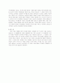 [감상문] 쇼생크탈출(탈출에 대한 찬성의견) 4페이지