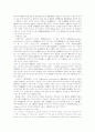 복합운송증권의 연구 16페이지