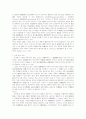 복합운송증권의 연구 20페이지