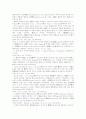 비양심성법리의 연구 8페이지