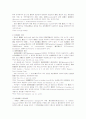 비양심성법리의 연구 9페이지