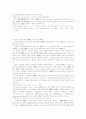 비양심성법리의 연구 11페이지