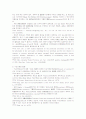 비양심성법리의 연구 14페이지