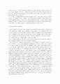 상법 제398조와 어음행위 2페이지