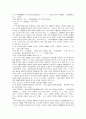 상법 제398조와 어음행위 4페이지