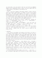 상법 제398조와 어음행위 7페이지