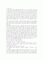 상법 제398조와 어음행위 9페이지