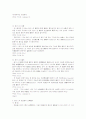 신용장제도에 관한 고찰 11페이지