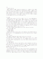보험계약상 위험의 변경 증가에 관한 상법규정 13페이지
