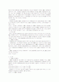 보험계약상 위험의 변경 증가에 관한 상법규정 14페이지