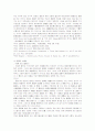 이사 개인의 책임 8페이지