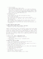 A+ 생명의료 윤리학; 안락사 7페이지