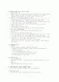 A+ 생명의료 윤리학; 안락사 9페이지