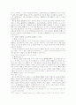담보책임의 성립요건 5페이지