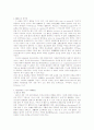 나폴레옹 상법전의 시대사적 성격 6페이지