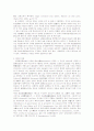 나폴레옹 상법전의 시대사적 성격 9페이지