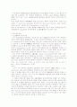 나폴레옹 상법전의 시대사적 성격 10페이지