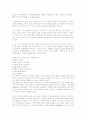 성공하는 사람들의 7가지 습관 (스티븐 코비) 서평 2페이지