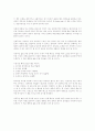 성공하는 사람들의 7가지 습관 (스티븐 코비) 서평 4페이지