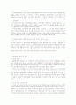 미국의 종합통상법에 대한 연구 5페이지