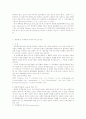 미국의 종합통상법에 대한 연구 11페이지