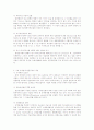 미국의 종합통상법에 대한 연구 14페이지