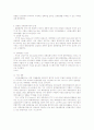 미국의 종합통상법에 대한 연구 15페이지