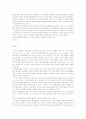 미국의 종합통상법에 대한 연구 20페이지