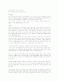 스캇펙 박사의 아직도 가야 할 길 서평 1페이지
