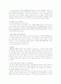 상법상의 주식양도의 제한 2페이지