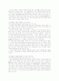 상법상의 주식양도의 제한 5페이지