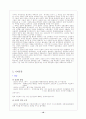 서양 문물의 수용과 변화 19페이지