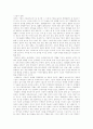 기업과 이해관계자 -공기업이 민영화되기까지 3페이지