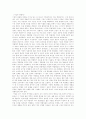 기업과 이해관계자 -공기업이 민영화되기까지 8페이지