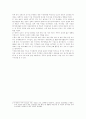 기업과 이해관계자 -공기업이 민영화되기까지 11페이지