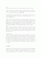 『코미디에서 드러나는 여성상』-봉숭아 학당을 중심으로- 10페이지