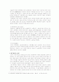 로마법상  사용취득제도에 대하여 3페이지
