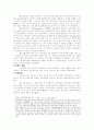 로마법상의 상속제도 3페이지